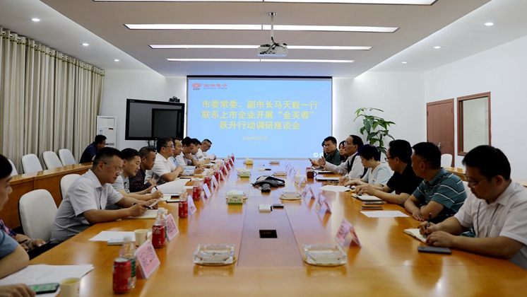 市委常委、副市長馬天毅調研炬神電子：全力支持企業上市