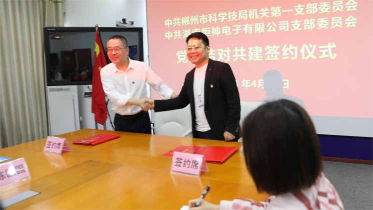 黨建結對：市科技局與炬神電子打造政企共建品牌，助力企業高質量發展